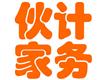 无锡伙计家务服务有限公司